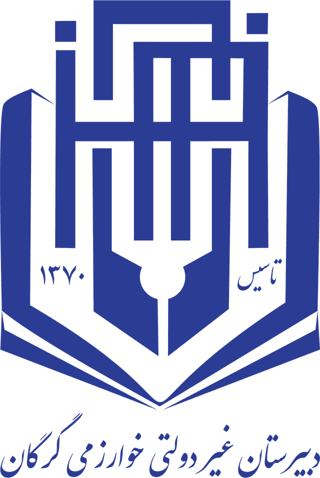 دبیرستان دوره دوم غیر دولتی خوارزمی گرگان